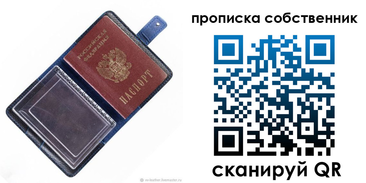 временная регистрация адрес в Новоалтайске