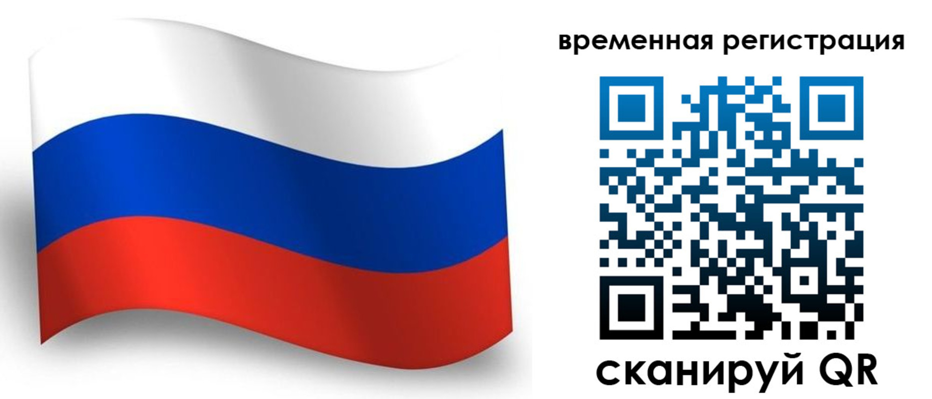 прописка от собственника в Новоалтайске